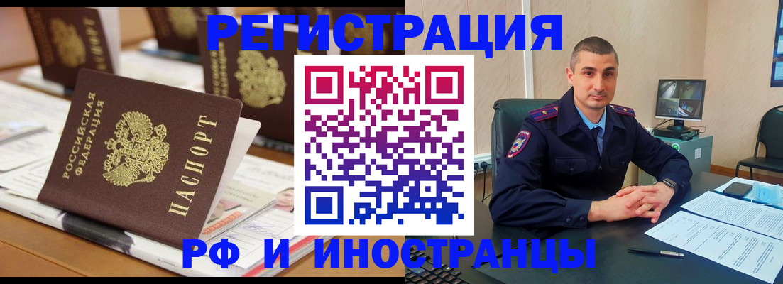 прописка штамп в ХМАО