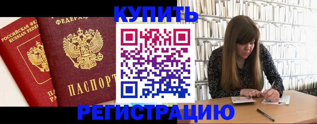 прописка для кредита в ХМАО