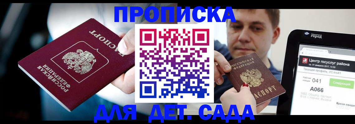 прописка гарантия в ХМАО