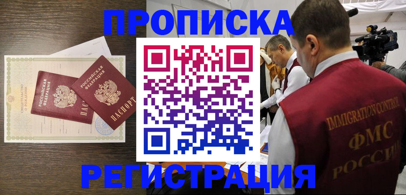 прописка для военкомата в ХМАО