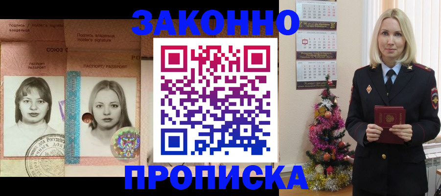 временная регистрация законно в ХМАО