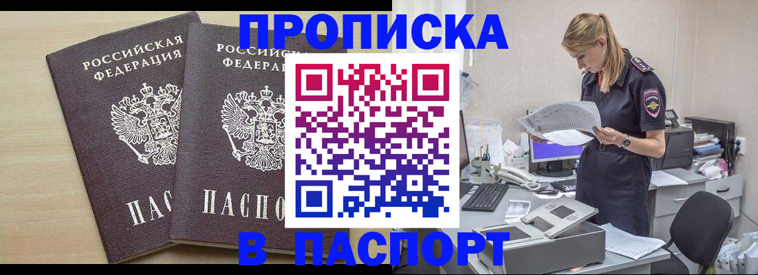 прописка законно в ХМАО