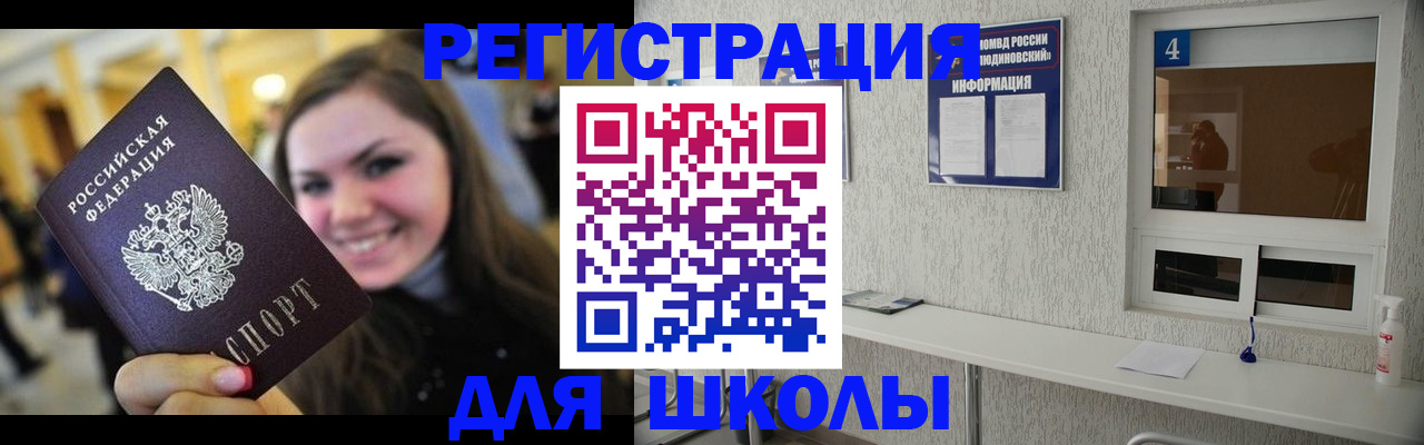 прописка регистрация в ХМАО